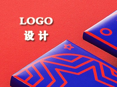 菏泽logo设计